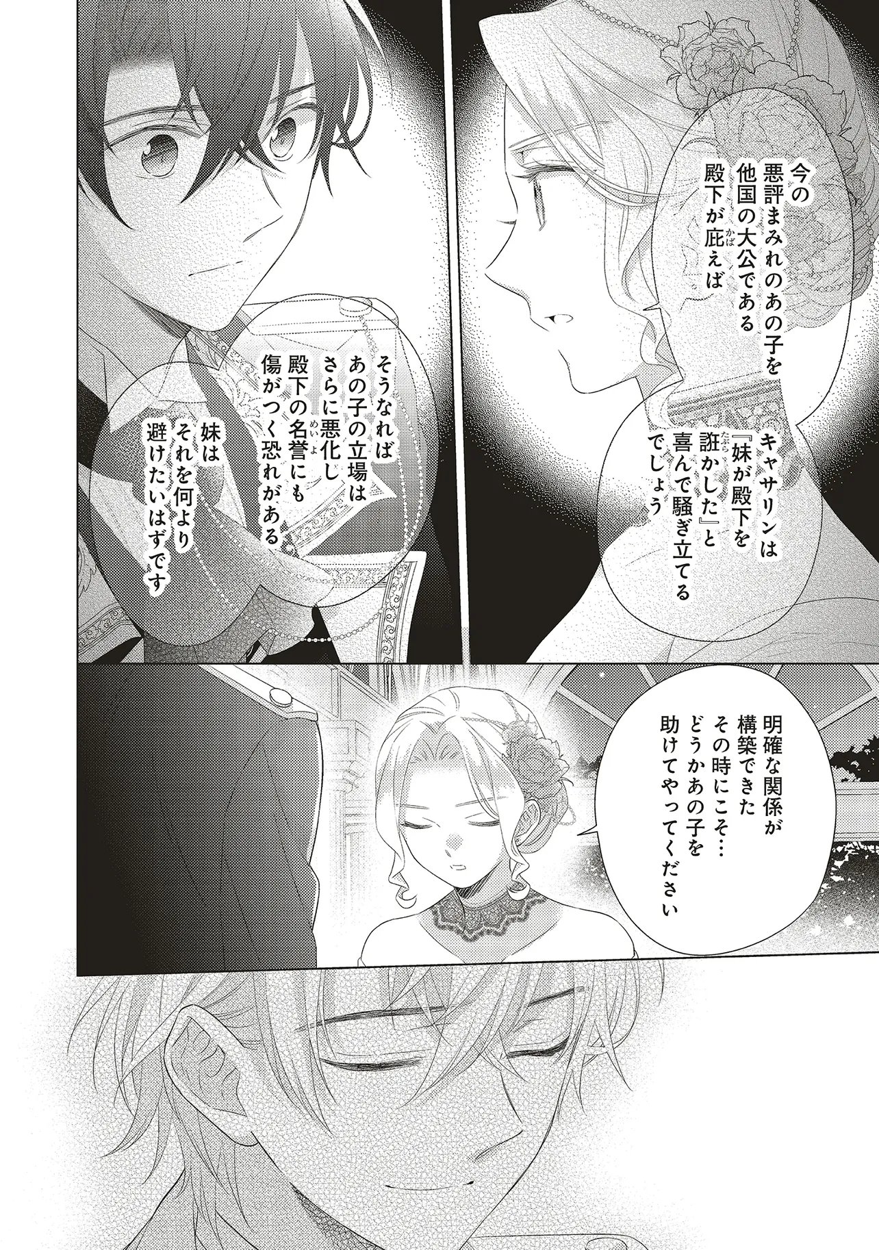 ANE NI AKUHYOU O TATERAREMASHITA GA, NAZEKA RINGOKU NO TAIKOU NI DEKIAI SARETEIMASU JIBUNRASHIKU IKIRU KOTO GA MOTTO DESU Chap 13.2 - Pic 8