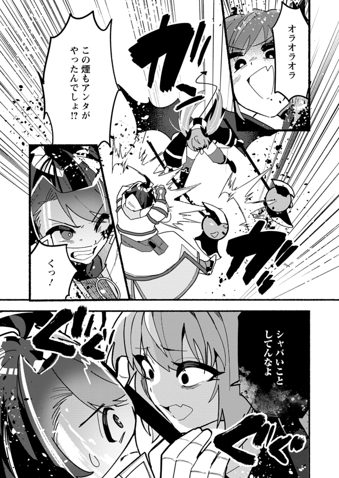 MMO! JIYUU NI GAME WO KOURYAKU SHITARA NINGEN BANARE SHITEMASHITA - RAW Chap 14.2 - Pic 8