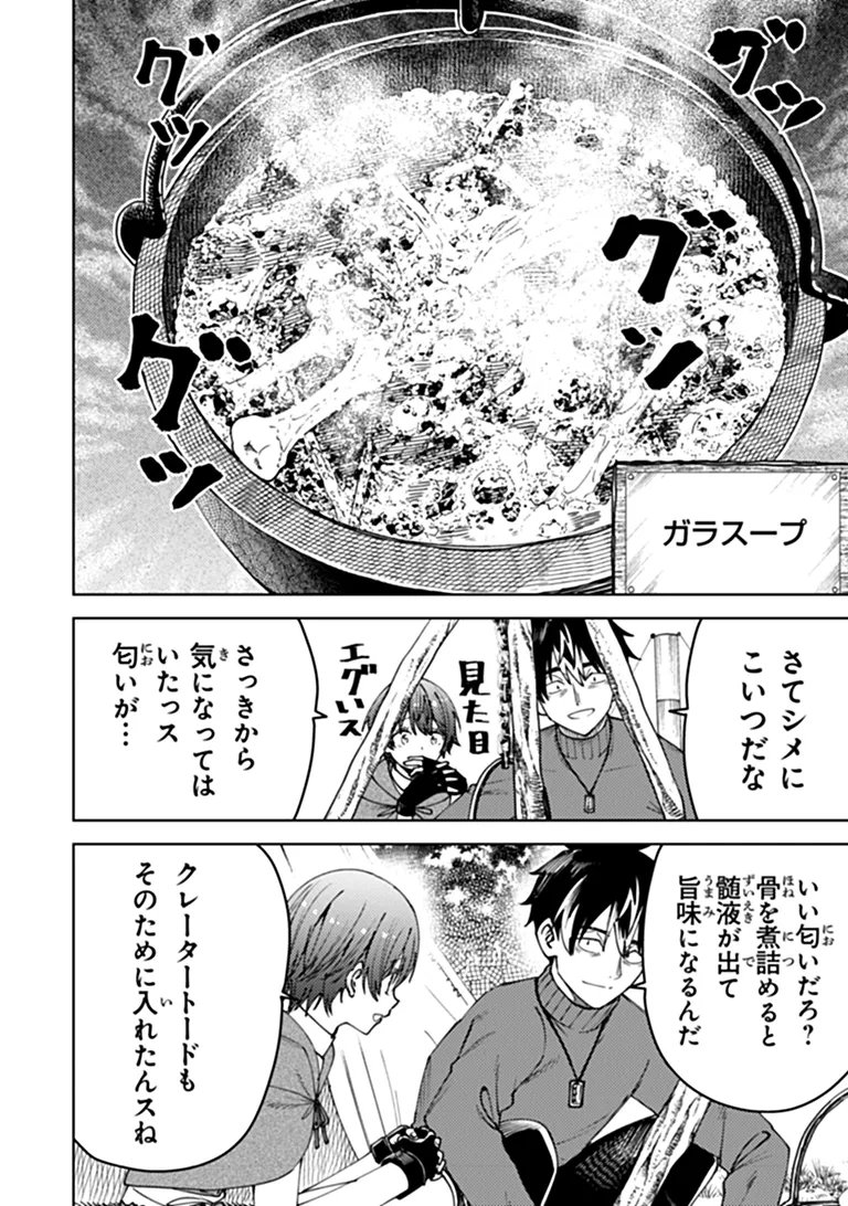 BASTARD SWORDSMAN (MANGA) Chap 31.1 - Pic 8