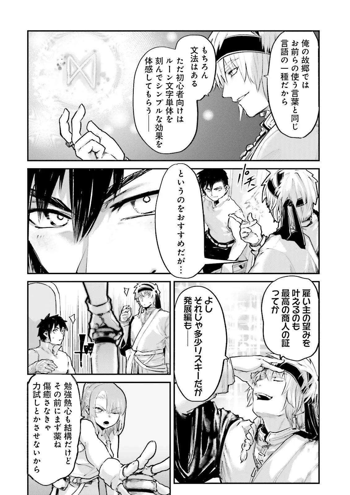 NOROMA MAHOU TO YOBARETA MAHOUTSUKAI WA JUURYOKU MAHOU DE MUSOU SURU - MADA JUURYOKU NO GAINEN NO NAI SEKAI NITE, SHOUNEN WA BANYUUINRYOKU NO OU TO NARU Chap 28.3 - Pic 8