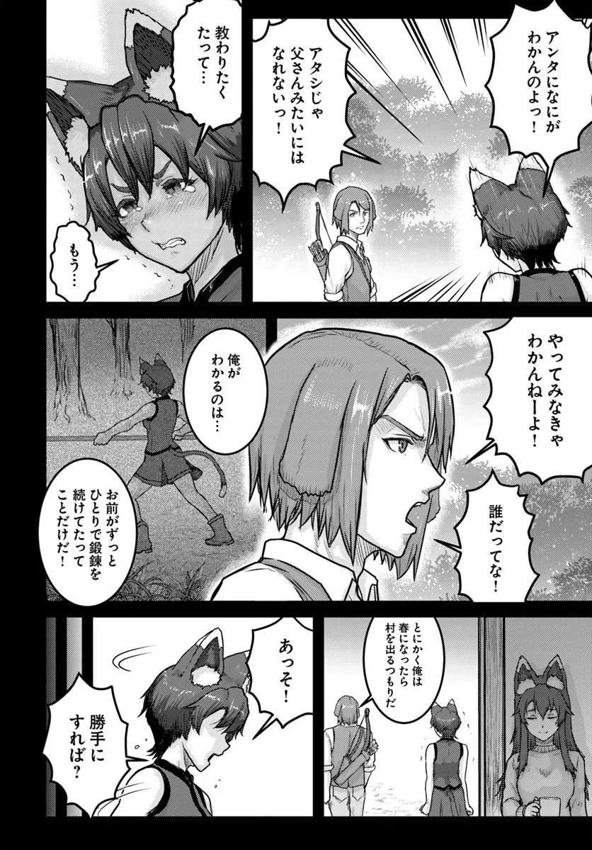 KAKURE TENSEI YUUSHA: CHEAT SKILL TO YUUSHA JOB O KAKUSHITE DAINI NO JINSEI O TANOSHIN DE YARU! (MANGA) Chap 23.1 - Pic 8