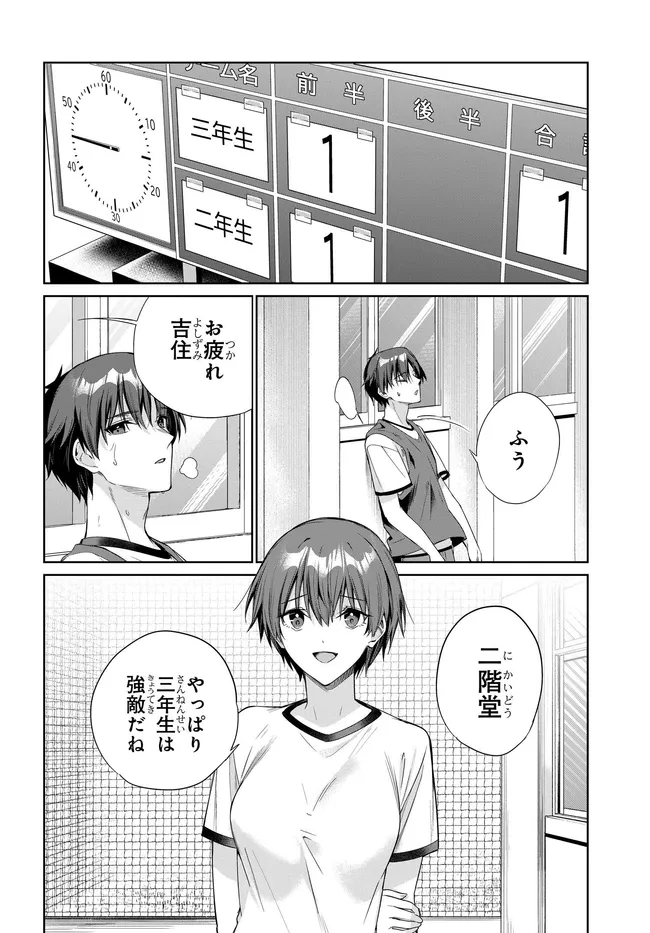 RYOUSHIN NO SHAKKIN WO KATAGAWARI SHITE MORAU JOUKEN WA NIHONICHI KAWAII JOSHIKOUSEI TO ISSHO NI KURASU KOTO DESHITA. - RAW Chap 49 - Pic 8