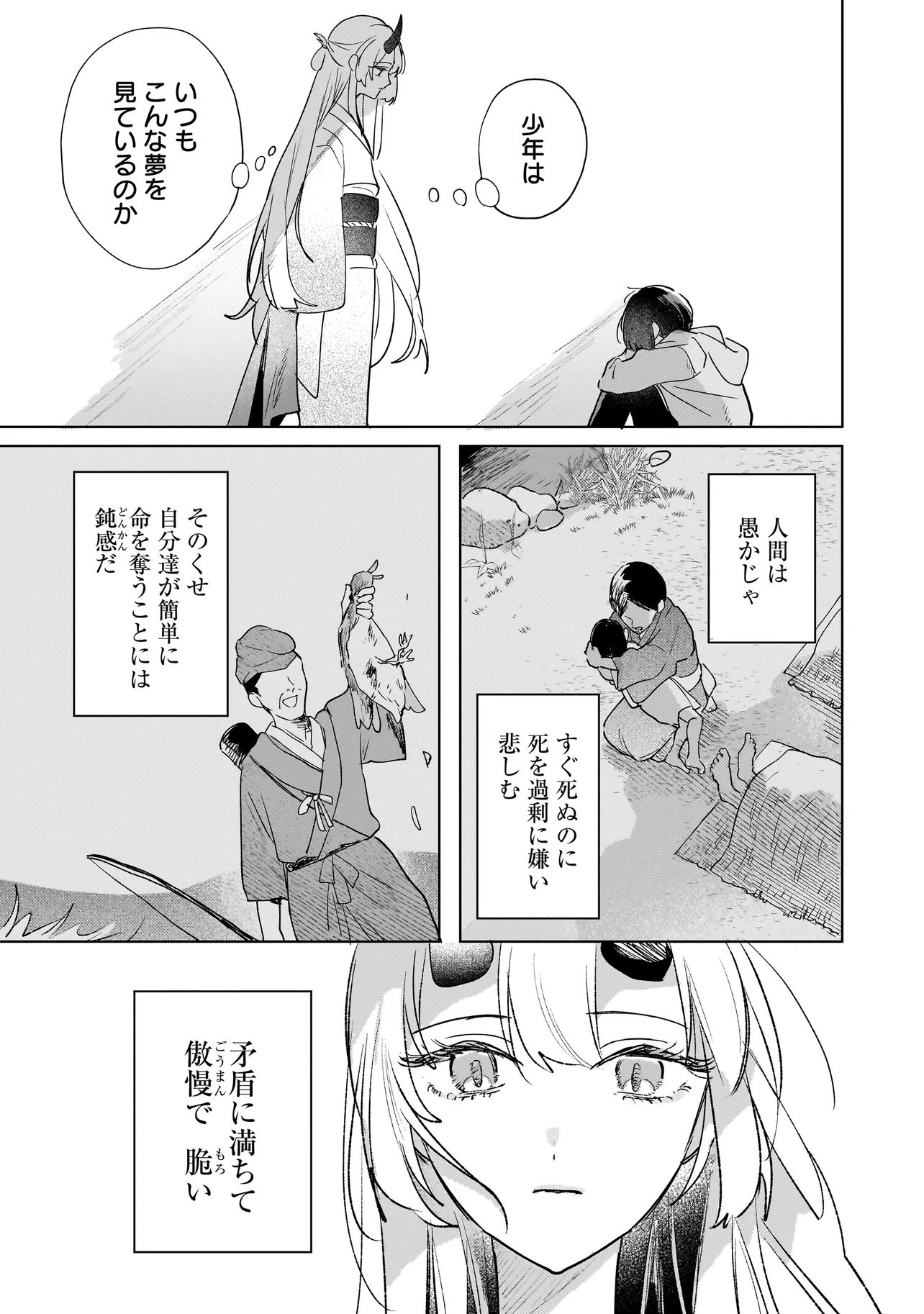 ONIHIME WA UCHI NO NAKA Chap 5.2 - Pic 8
