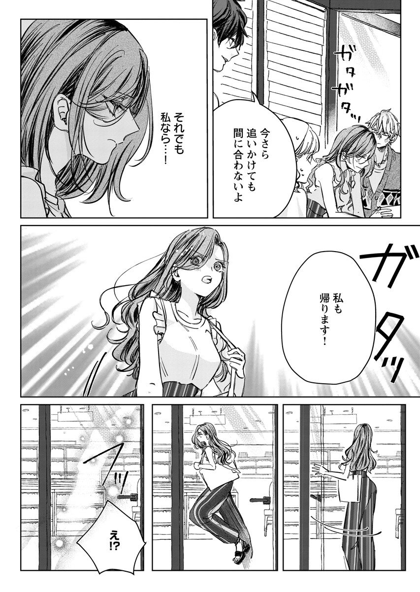 E.S.VAMP Chap 12 - Pic 8