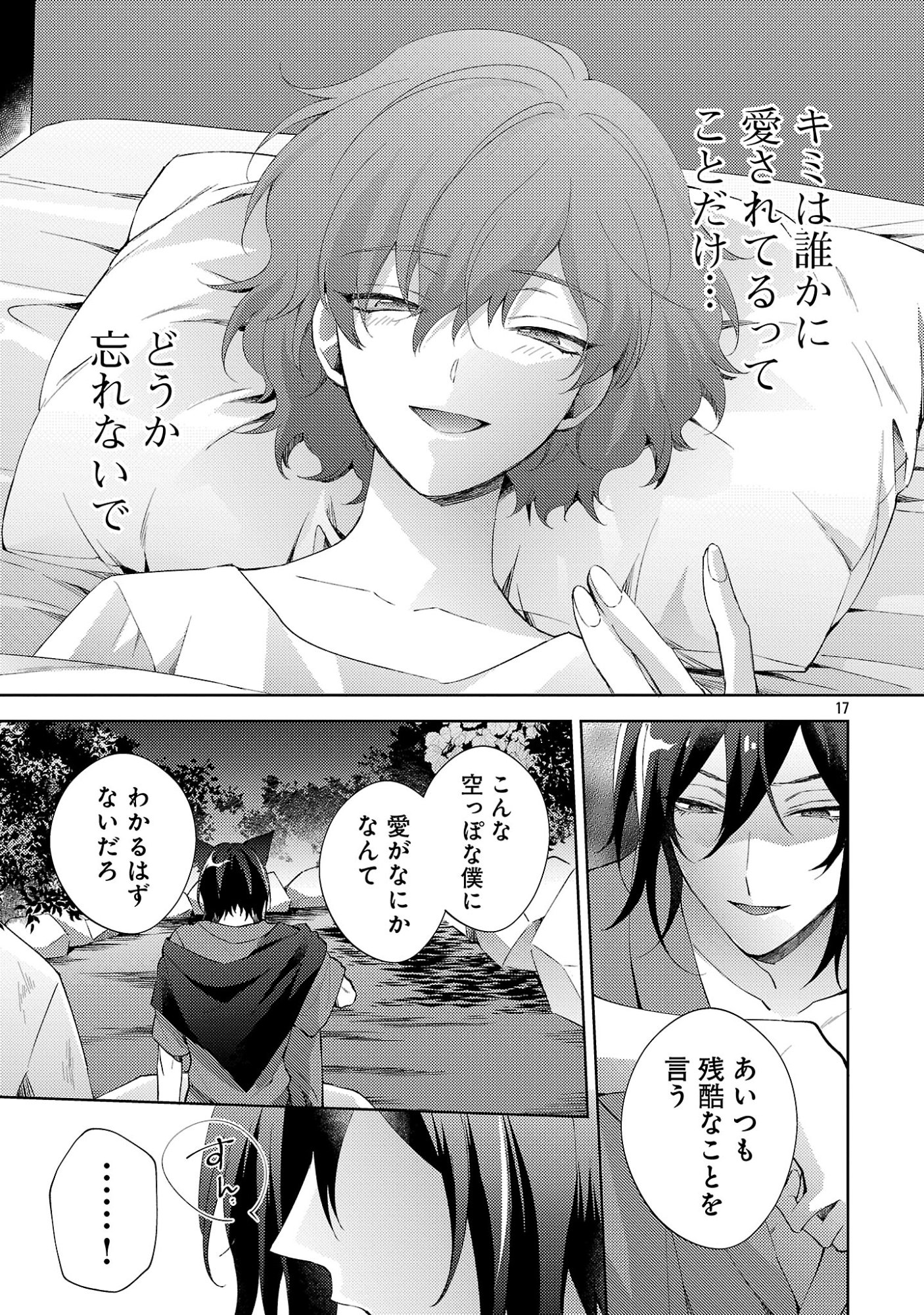 OISHISOU DA NE SORMANI Chap 15.2 - Pic 8