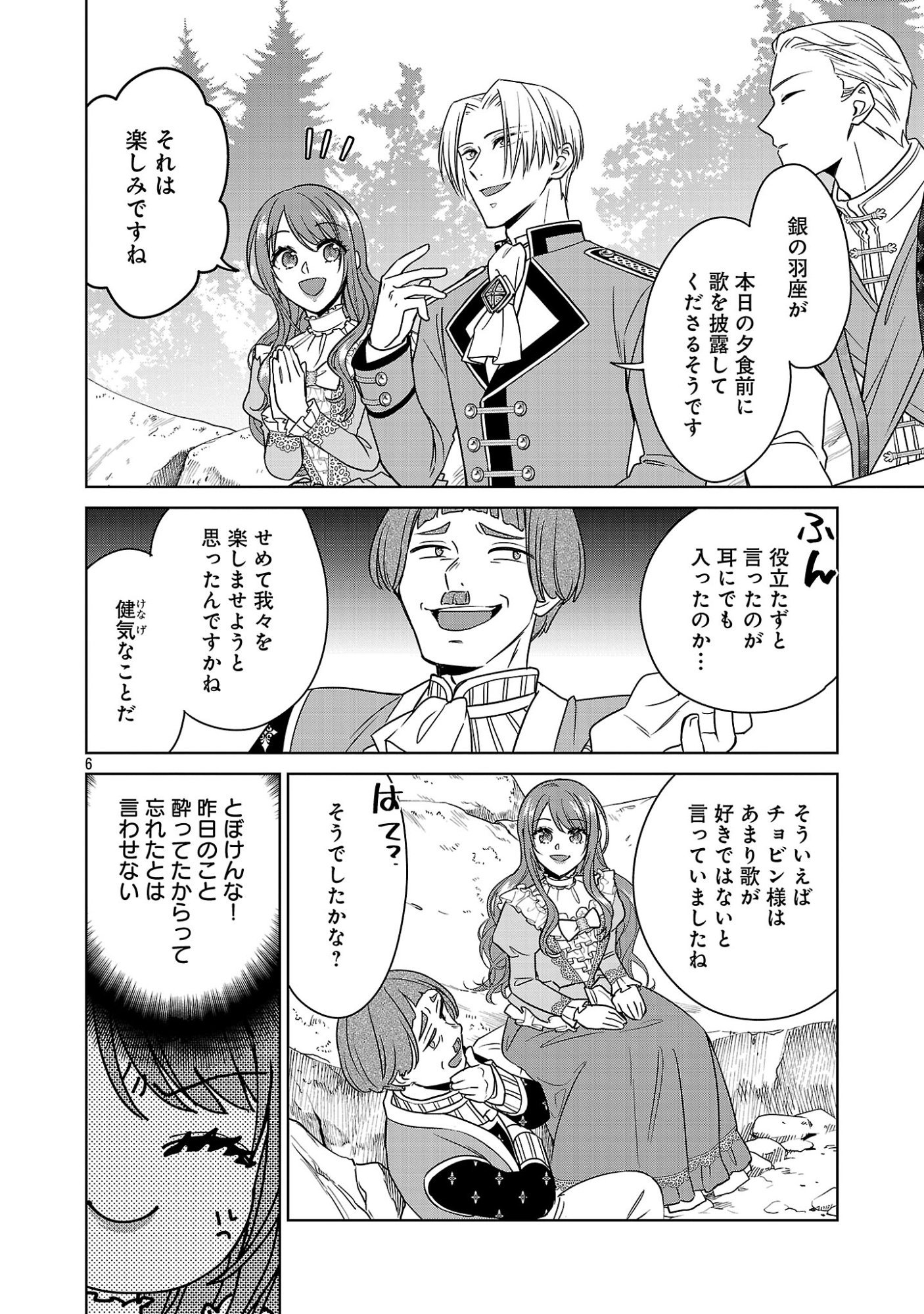 MUSHOKU DOKUSHIN ARAFOO JOSHI NO ISEKAI FUNTOUKI - RAW Chap 16.1 - Pic 8