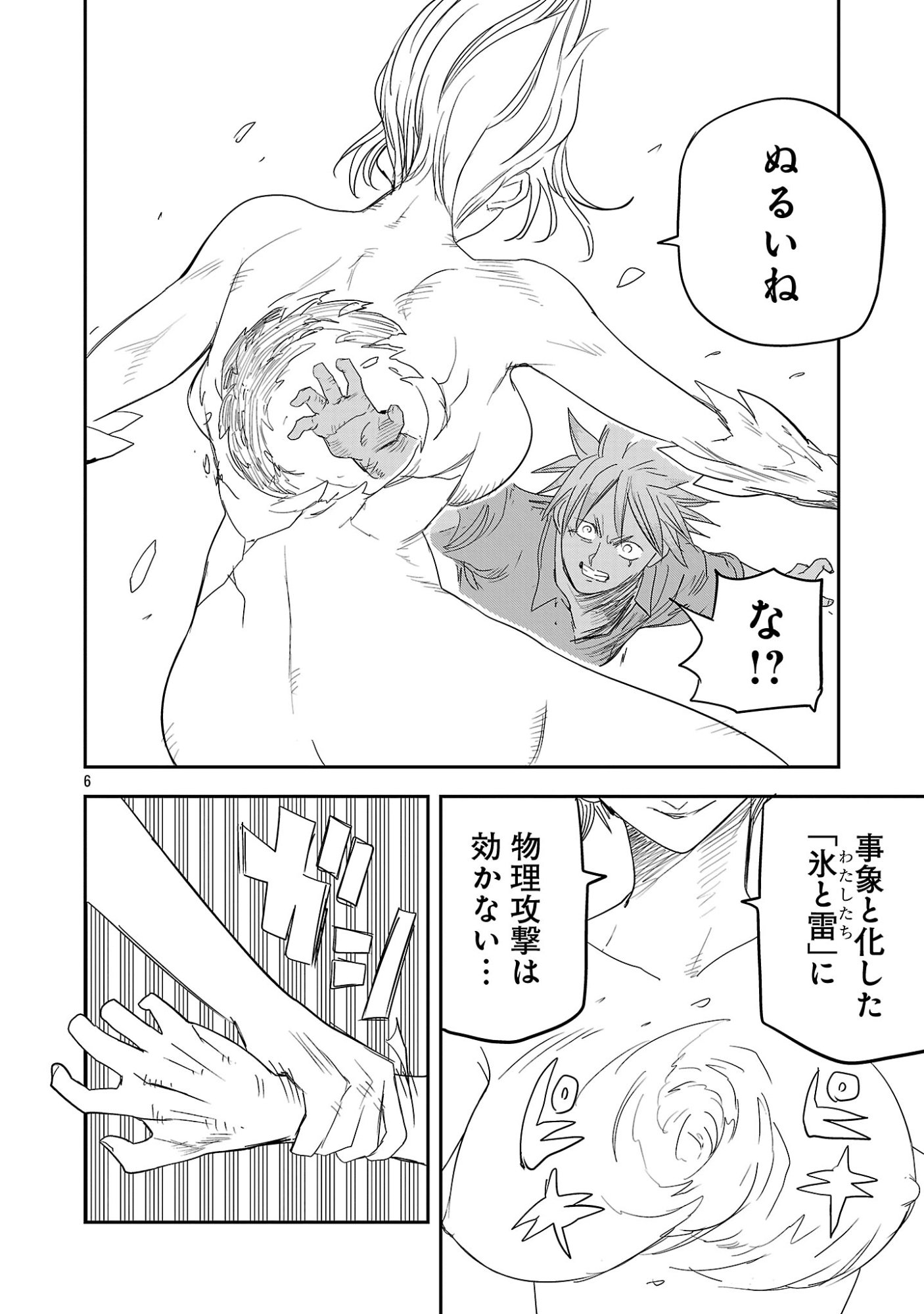 HAMETSU FLAG KAIHI NO TAME YAMAOKU HE HIKI KOMOTTEITA SAIKYOU NO AKUYAKU WA, TASUKETA HEROINE NI YOTTE OMOTE BUTAI HE TATASARERU Chap 22.1 - Pic 8