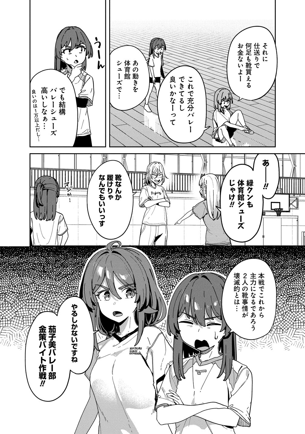 THIS YEAR'S HOT ACE-CHAN Chap 18 - Pic 8