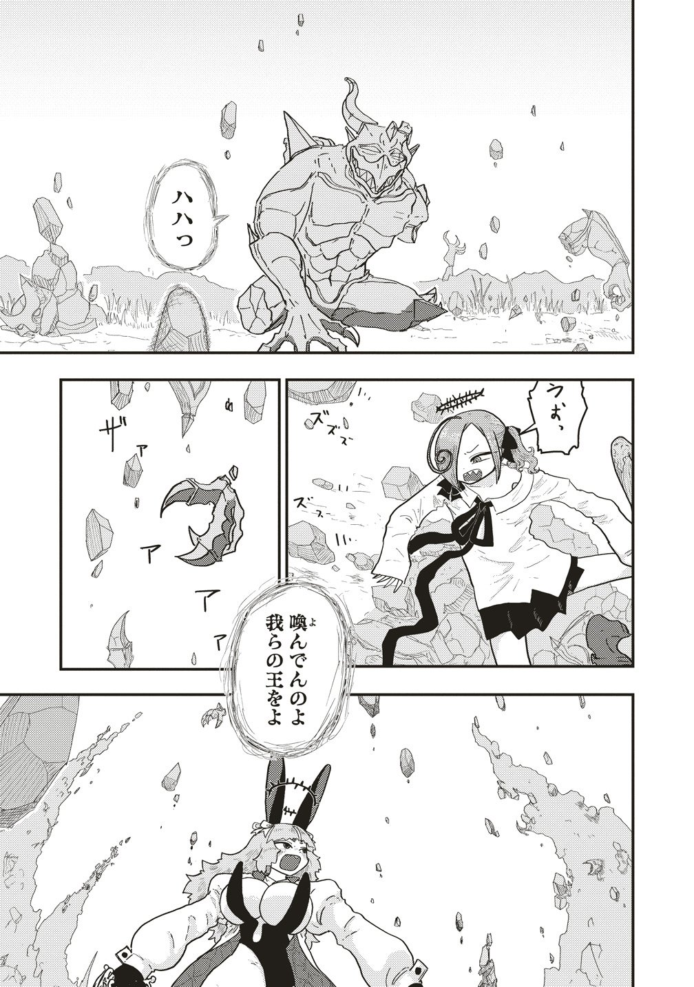 TSUIHOU DATA TENSHI GIRI GIRI GUILTY MELTDOWN Chap 7 - Pic 9