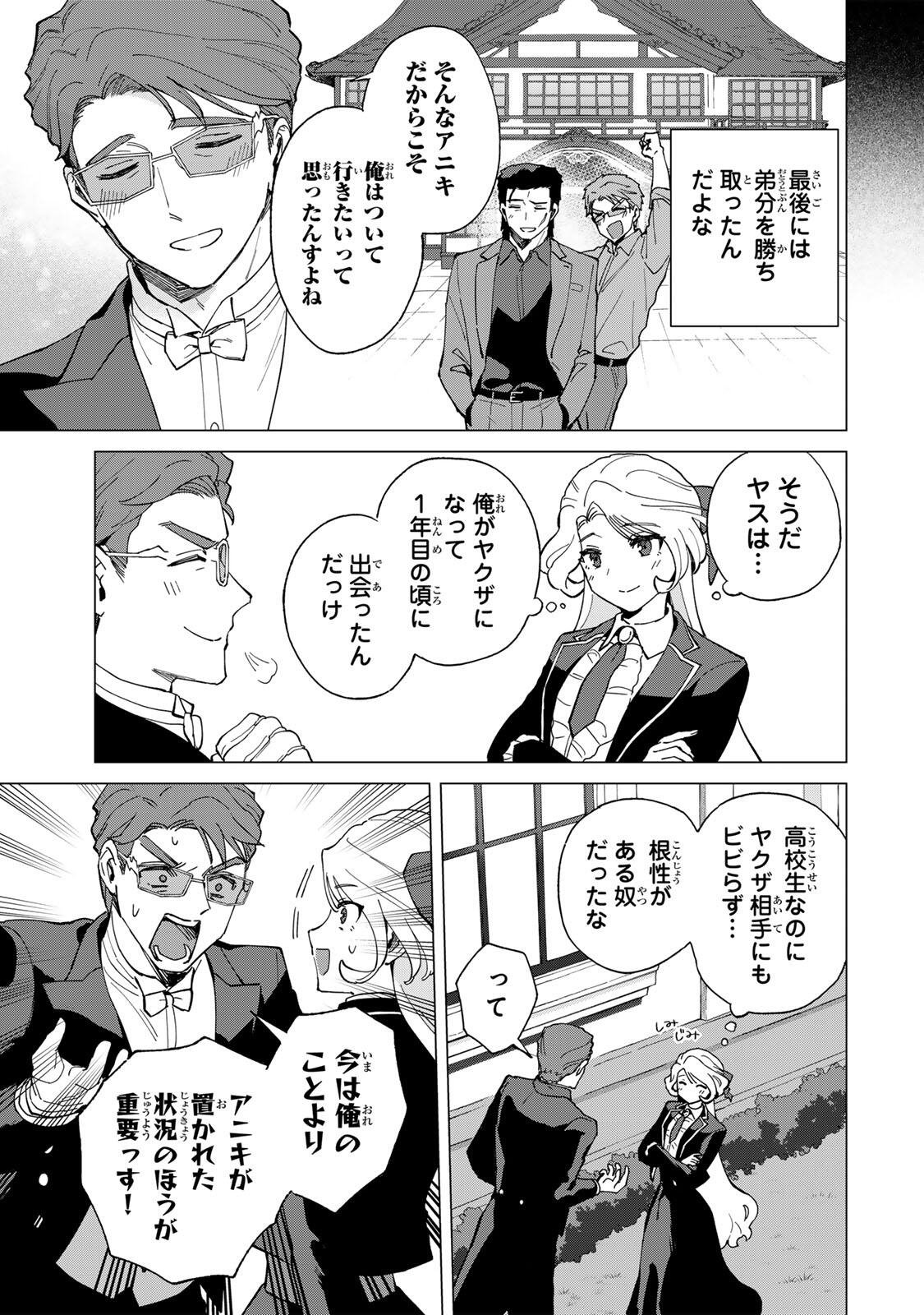 GOKUAKU REIJOU WA JINGI WO TSURANUKU Chap 3 - Pic 9