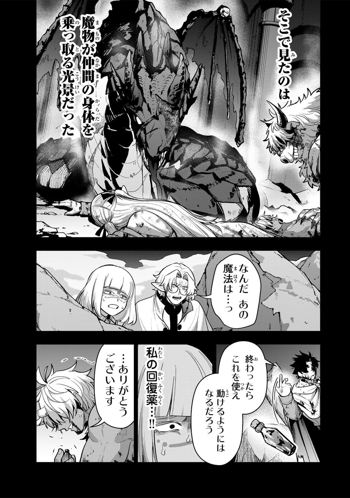 ROBRAVE Chap 22 - Pic 9