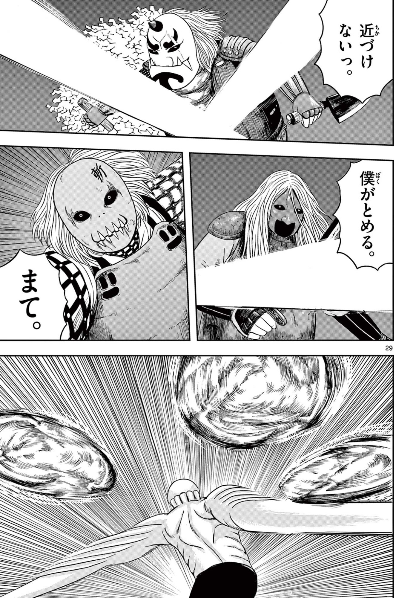 AKINA-CHAN KIMIGAKARU Chap 30.2 - Pic 9