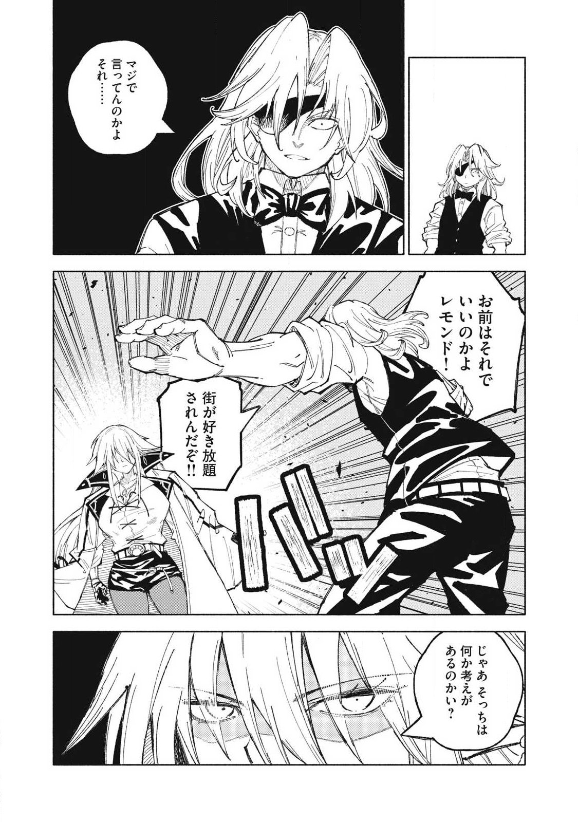 『SKILL LENDER』 GET BACK HIS PRIDE ～BEFORE I STARTED LENDING, I TOLD YOU THIS LOAN CHARGES 10% INTEREST EVERY 10 DAYS, RIGHT?～ Chap 125 - Pic 9