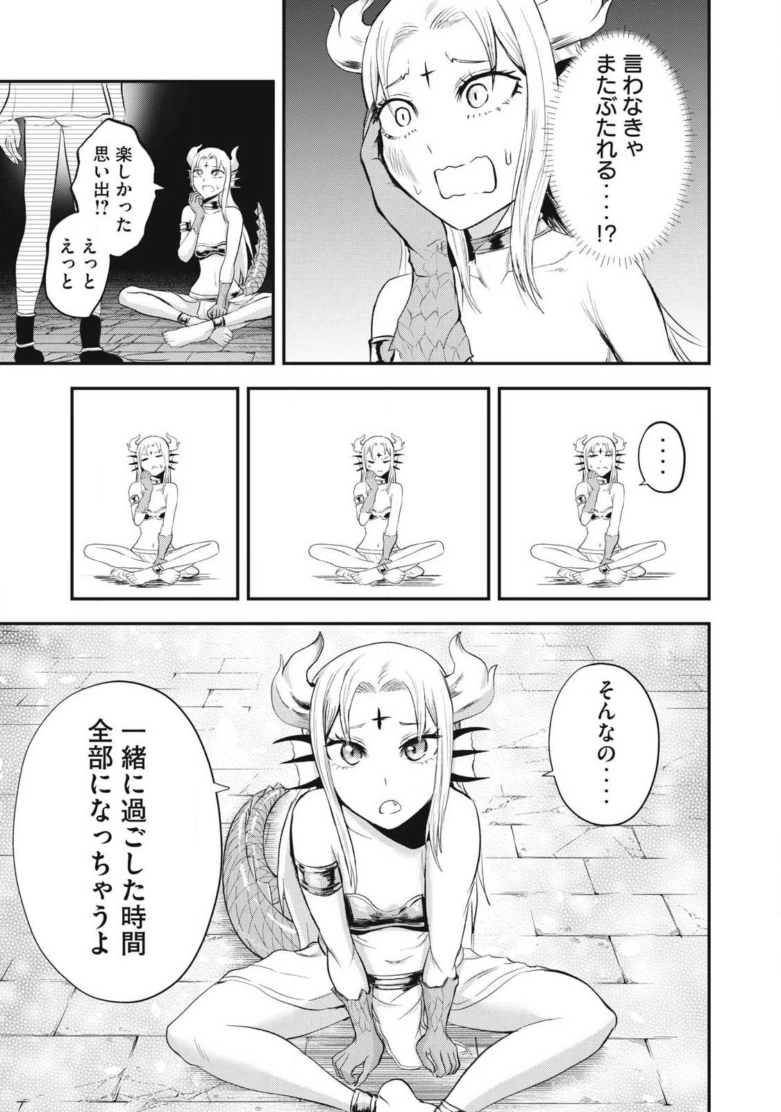 SEIJUN ECSTASY - ×× SHINAI TO DERARENAI HEYA DE MAZOKU WO BUU TAOSHIMASU - RAW Chap 36 - Pic 9