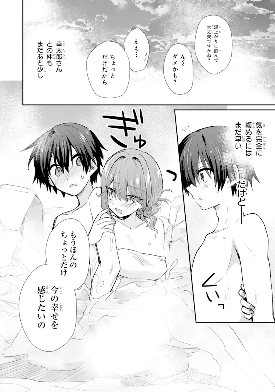 OSAKE TO SENPAI KANOJO TO NO AMAAMA DOUKYO LOVE COMEDY WA HATACHI NI NATTE KARA - RAW Chap 13.2 - Pic 9