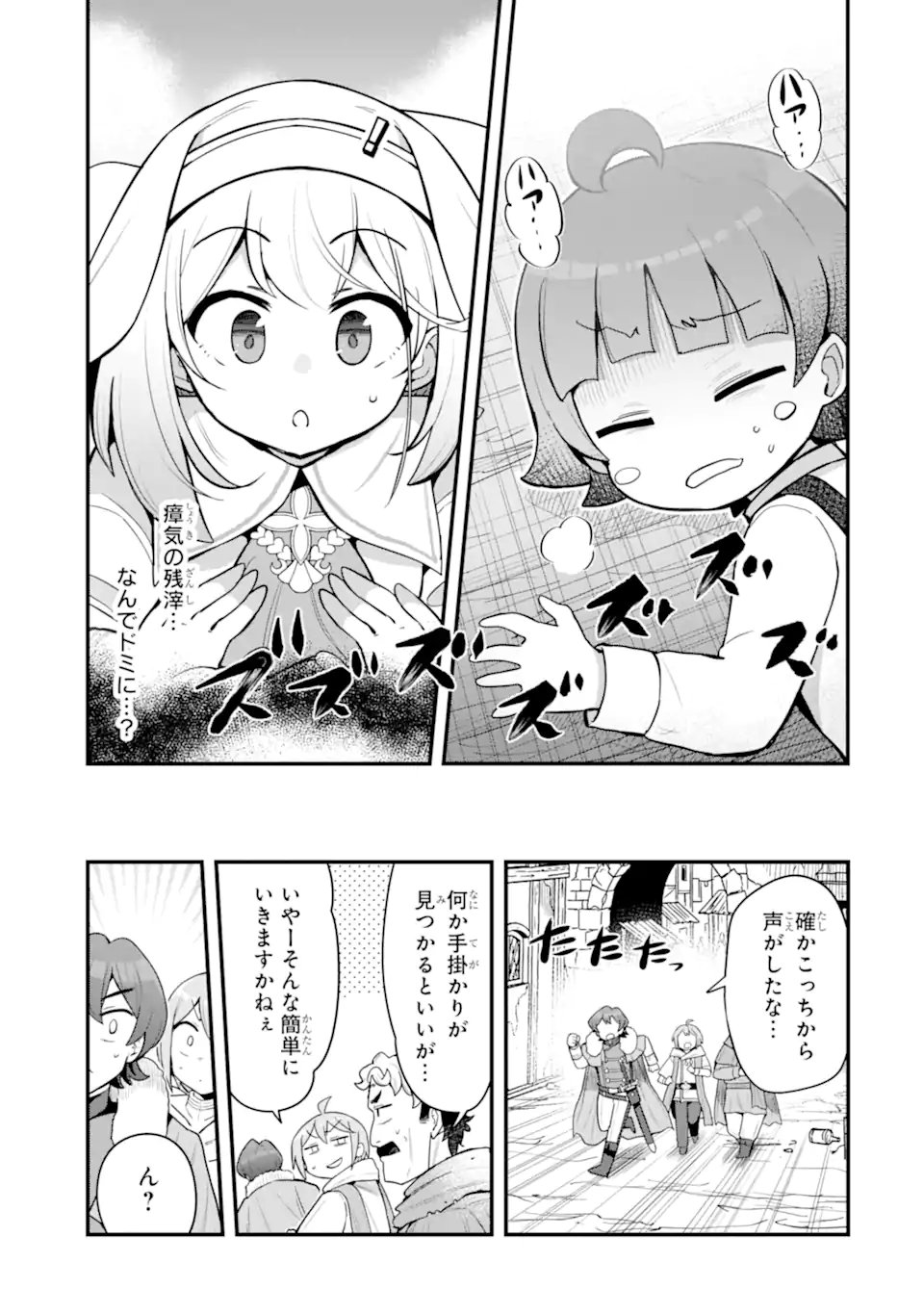 HAI KOUEN NO HOMELESS SEIJO Chap 8.4 - Pic 9