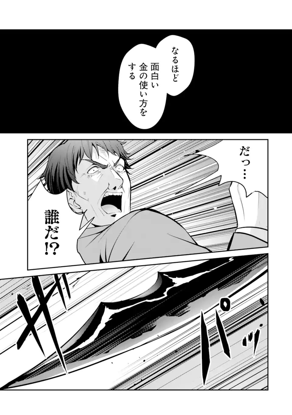 KIZOKU TENSEI: GAIDEN 14 SAI NOAH NO MUSOU RYOKOU Chap 7.2 - Pic 9