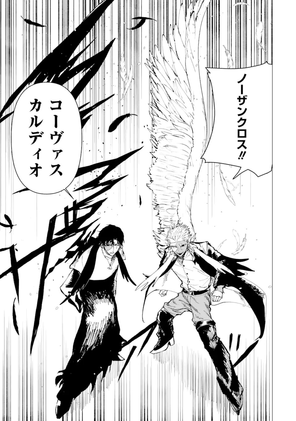 KILLER'S FAMILIA Chap 11.3 - Pic 9