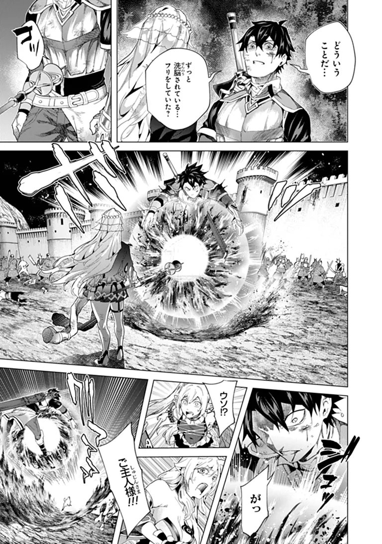 KEIKENCHI CHOCHIKU DE NONBIRI SHOUSHIN RYOKOU (MANGA) Chap 48.2 - Pic 9