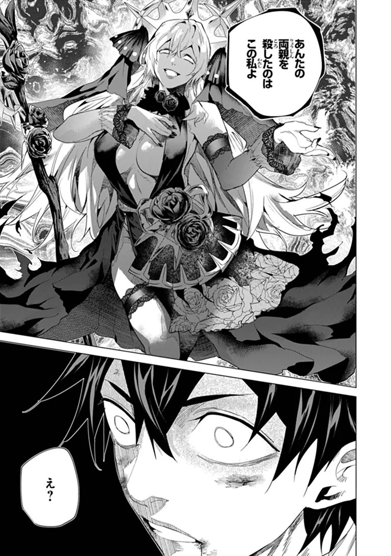 KEIKENCHI CHOCHIKU DE NONBIRI SHOUSHIN RYOKOU (MANGA) Chap 49.1 - Pic 9