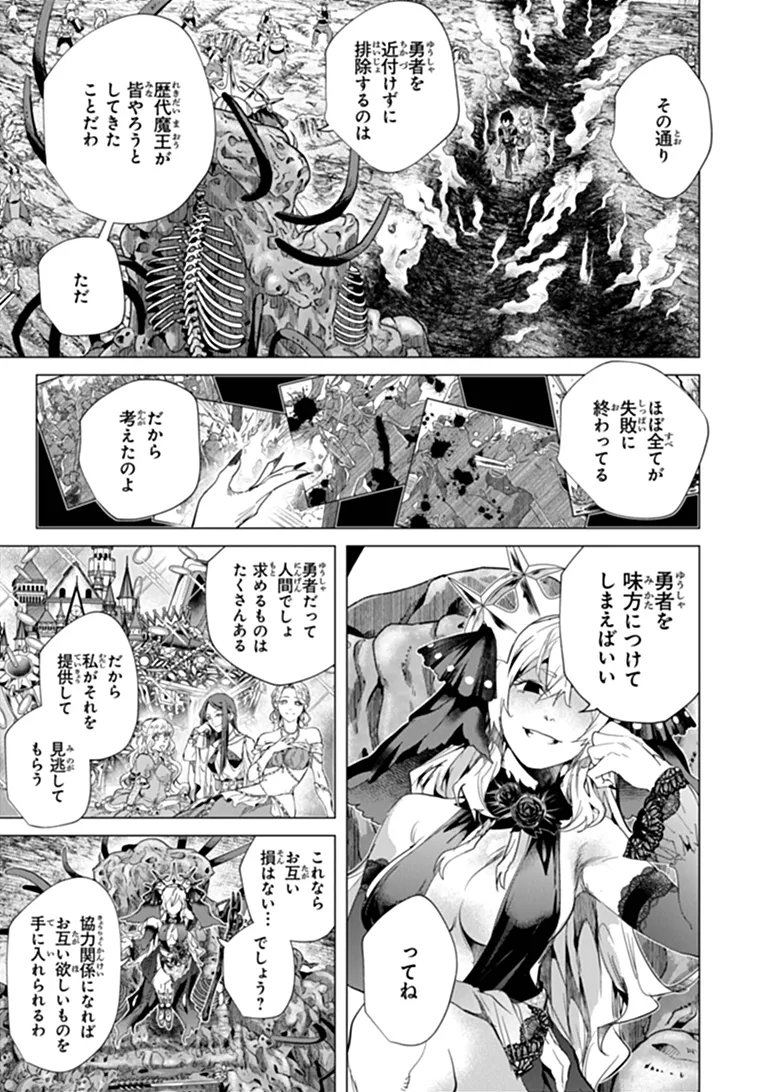 KEIKENCHI CHOCHIKU DE NONBIRI SHOUSHIN RYOKOU (MANGA) Chap 49.2 - Pic 9