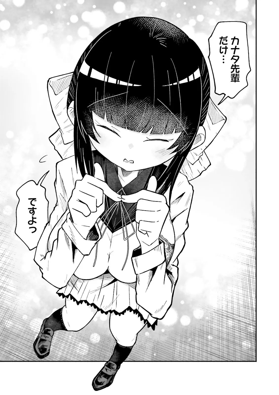 ISEKAI DE HAISHIN KATSUDOU WO SHITARA TAIRYOU NO YANDERE SHINJA WO UMIDASHITE SHIMATTA KEN Chap 74.1 - Pic 9