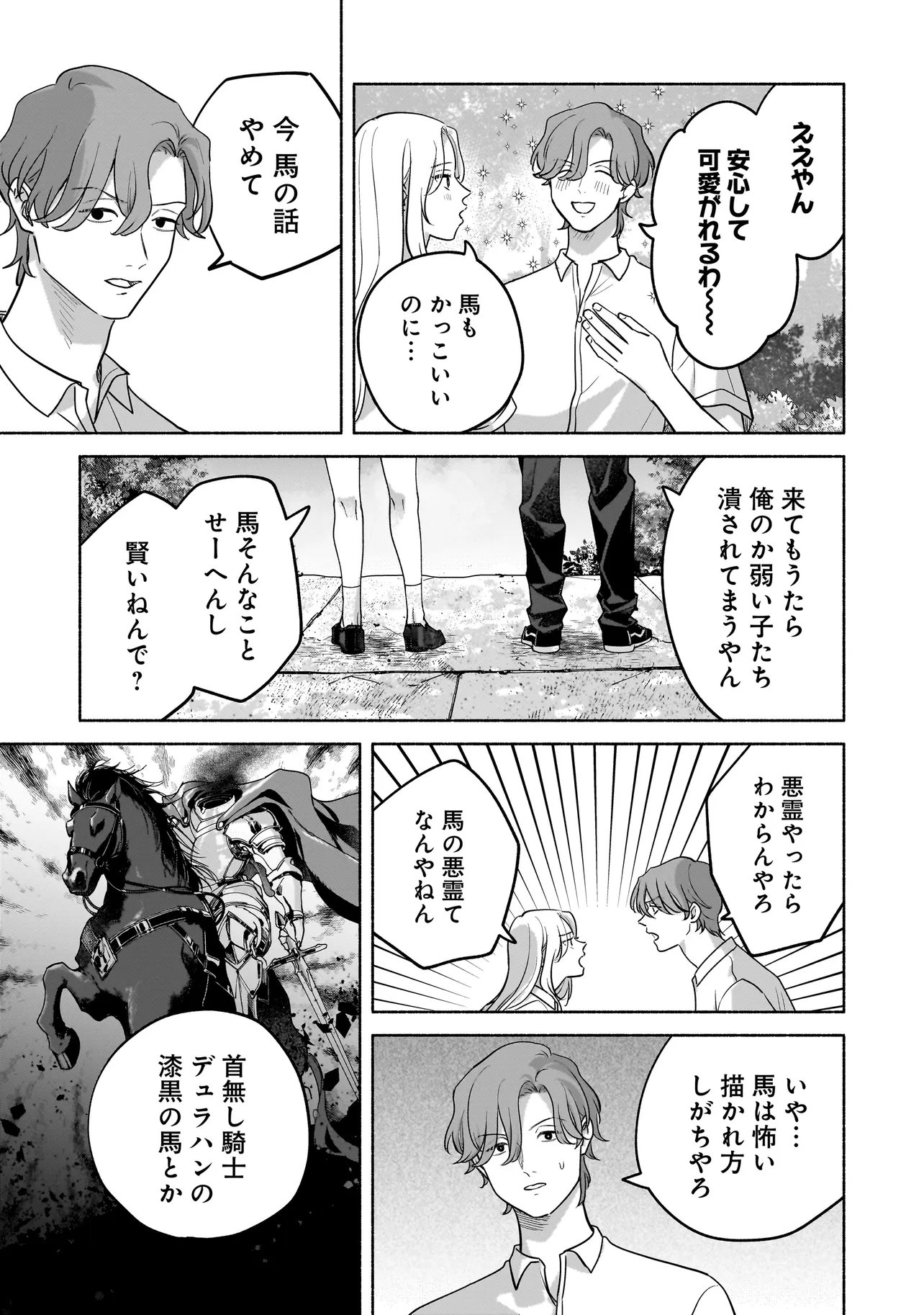 KOKO, JOUBUTSU YATTEMASU Chap 19 - Pic 9