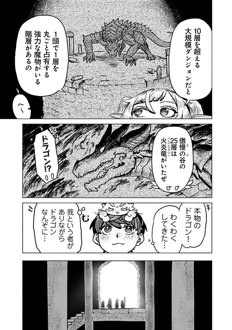 KABAN NO YUUSHA NO ISEKAI NONBIRI TABI JITSU WA 