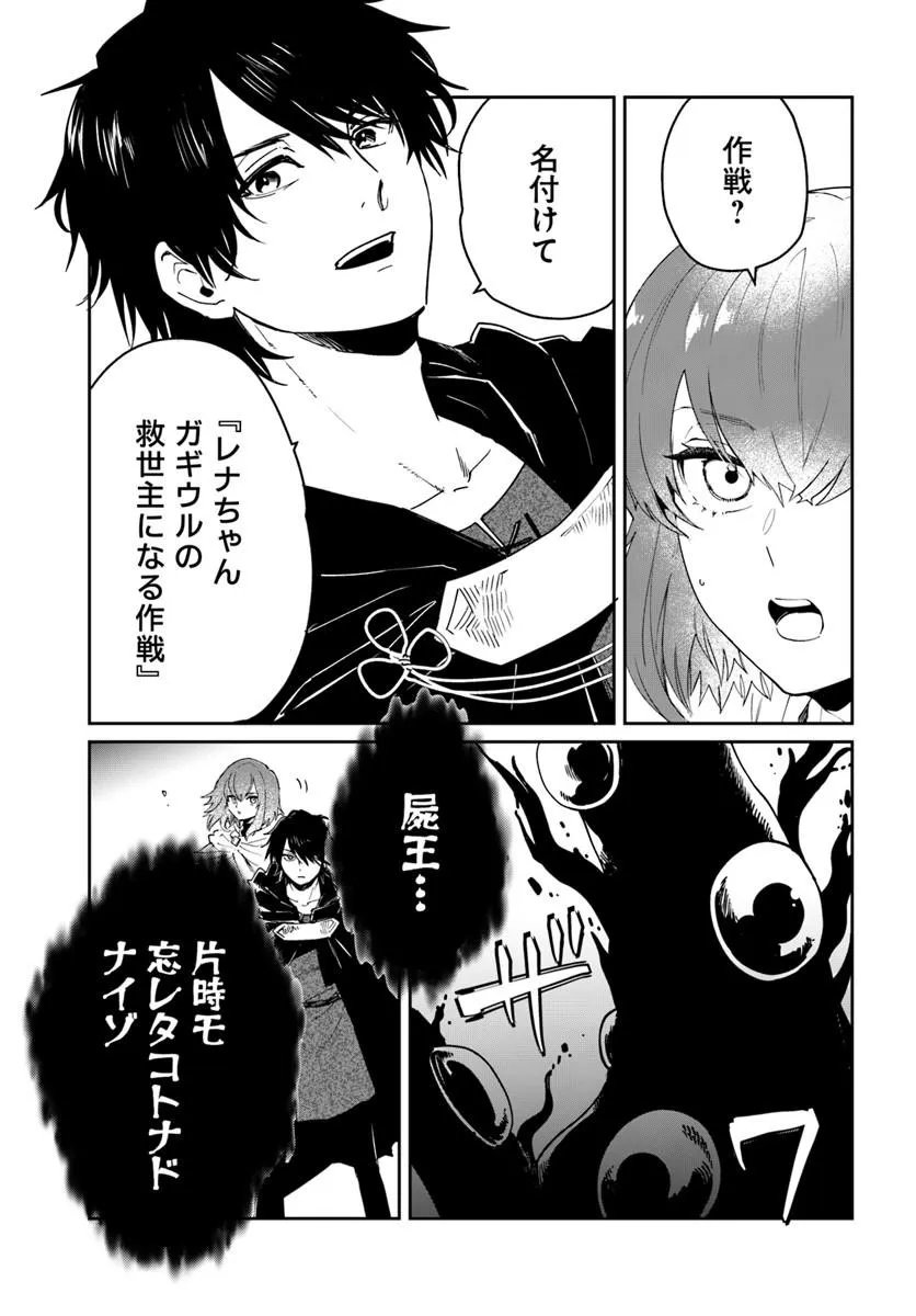 KABANE OU NO KIKAN Chap 15.2 - Pic 9