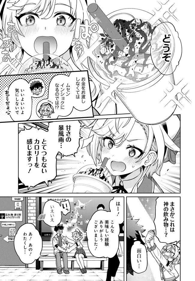 THE BEHEMOTH BRIDEGROOM Chap 19.1 - Pic 9