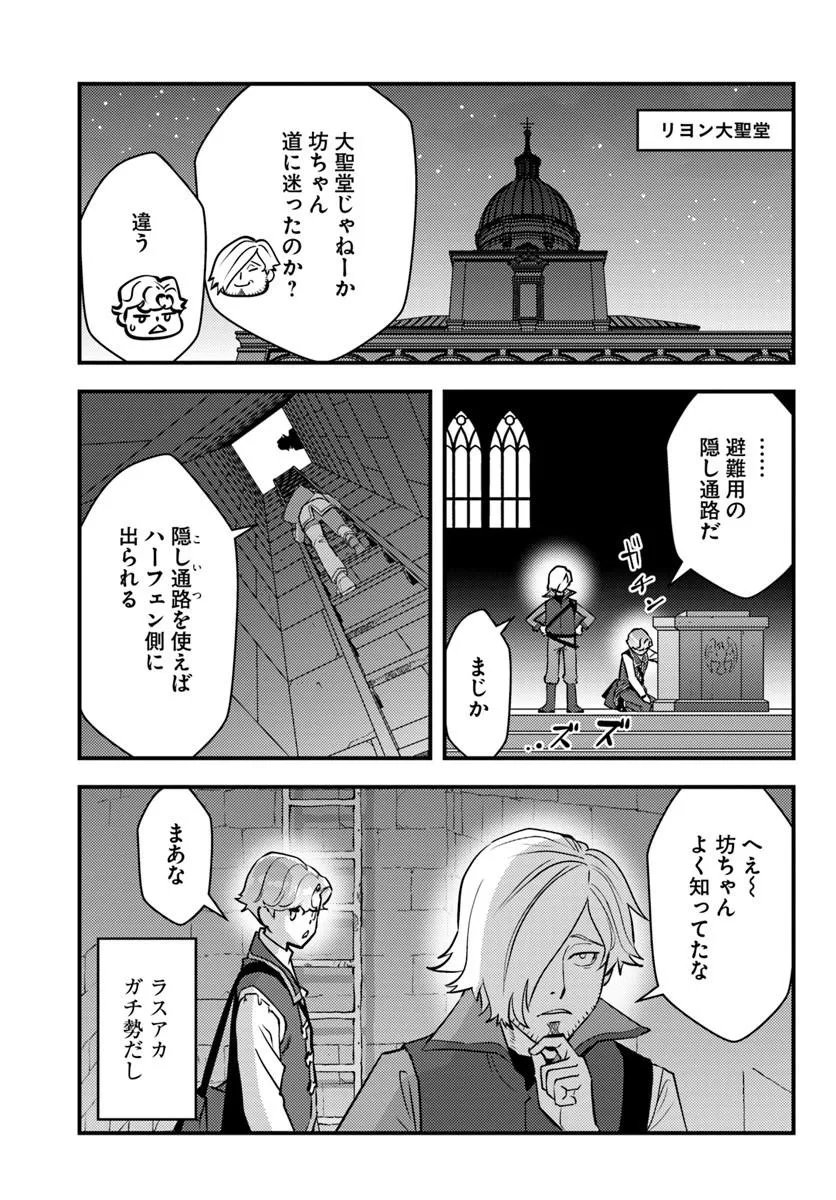 KUZULESSE OBLIGE: 18-KIN GEE SEKAI NO KUZU AKUYAKU NI TENSEI SHITESHIMATTA ORE WA, GENSAKU CHISHIKI NO CHIKARA DE DOUSHITE MO MOB JINSEI O TSUKAMI TORITAI Chap 15.1 - Pic 9