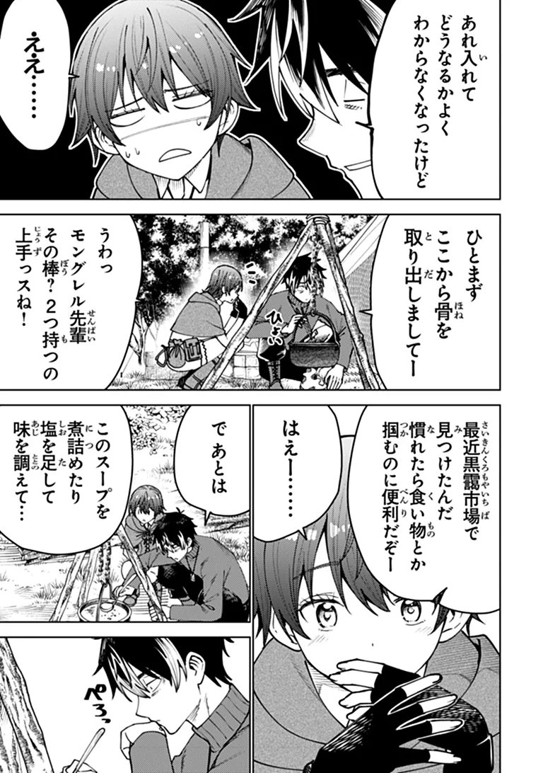 BASTARD SWORDSMAN (MANGA) Chap 31.1 - Pic 9