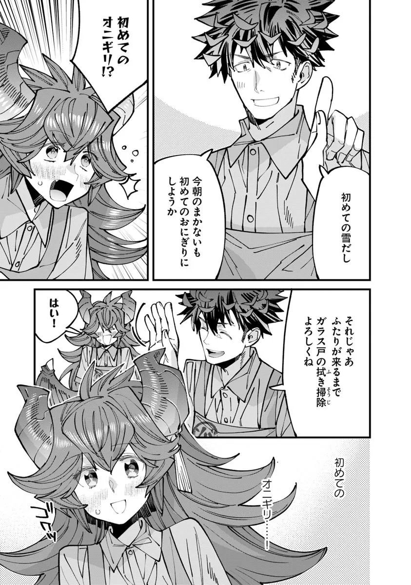 NADAI TSUJI SOBA ISEKAI TEN Chap 29.1 - Pic 9