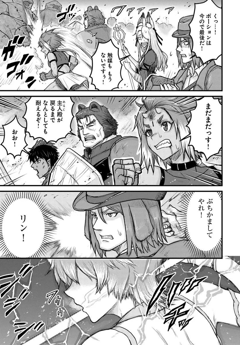 KAKURE TENSEI YUUSHA: CHEAT SKILL TO YUUSHA JOB O KAKUSHITE DAINI NO JINSEI O TANOSHIN DE YARU! (MANGA) Chap 23.1 - Pic 9