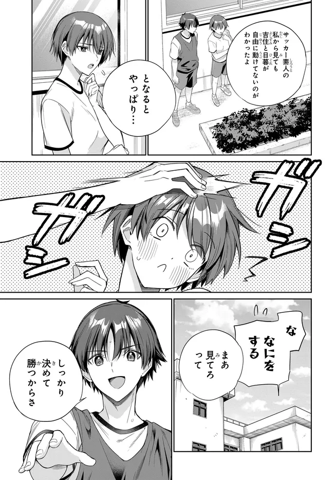 RYOUSHIN NO SHAKKIN WO KATAGAWARI SHITE MORAU JOUKEN WA NIHONICHI KAWAII JOSHIKOUSEI TO ISSHO NI KURASU KOTO DESHITA. - RAW Chap 49 - Pic 9