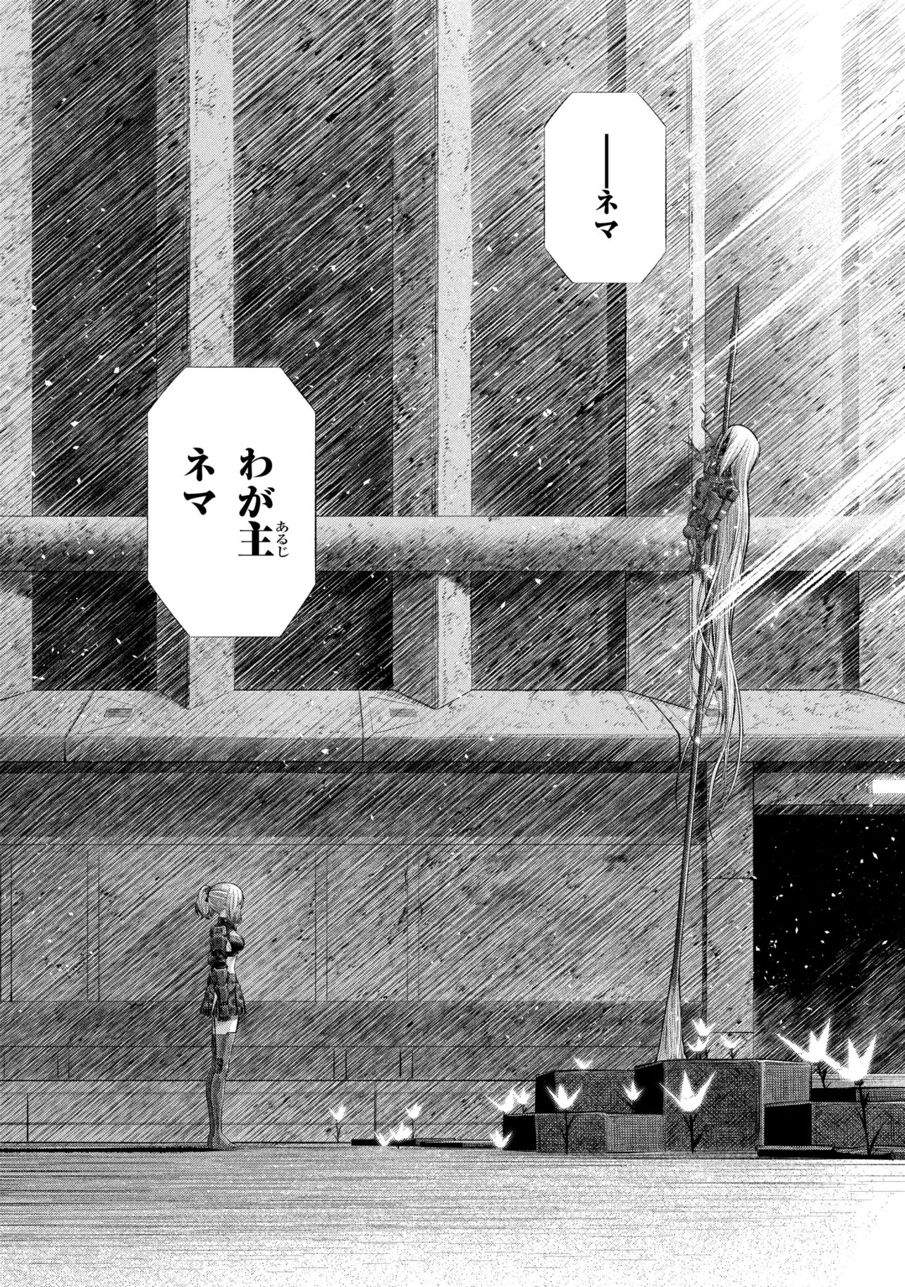 DOLLS NEST:ORPHANS Chap 5.2 - Pic 9