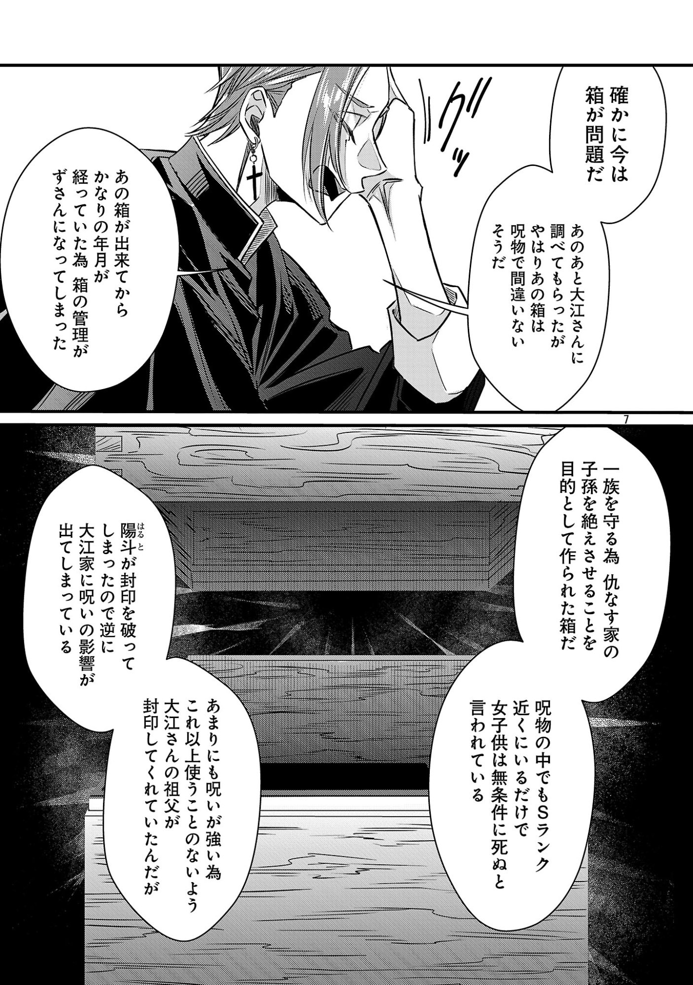 GENJITSU SHUGISHA NO HARAIYA KAGYOU Chap 15.1 - Pic 9