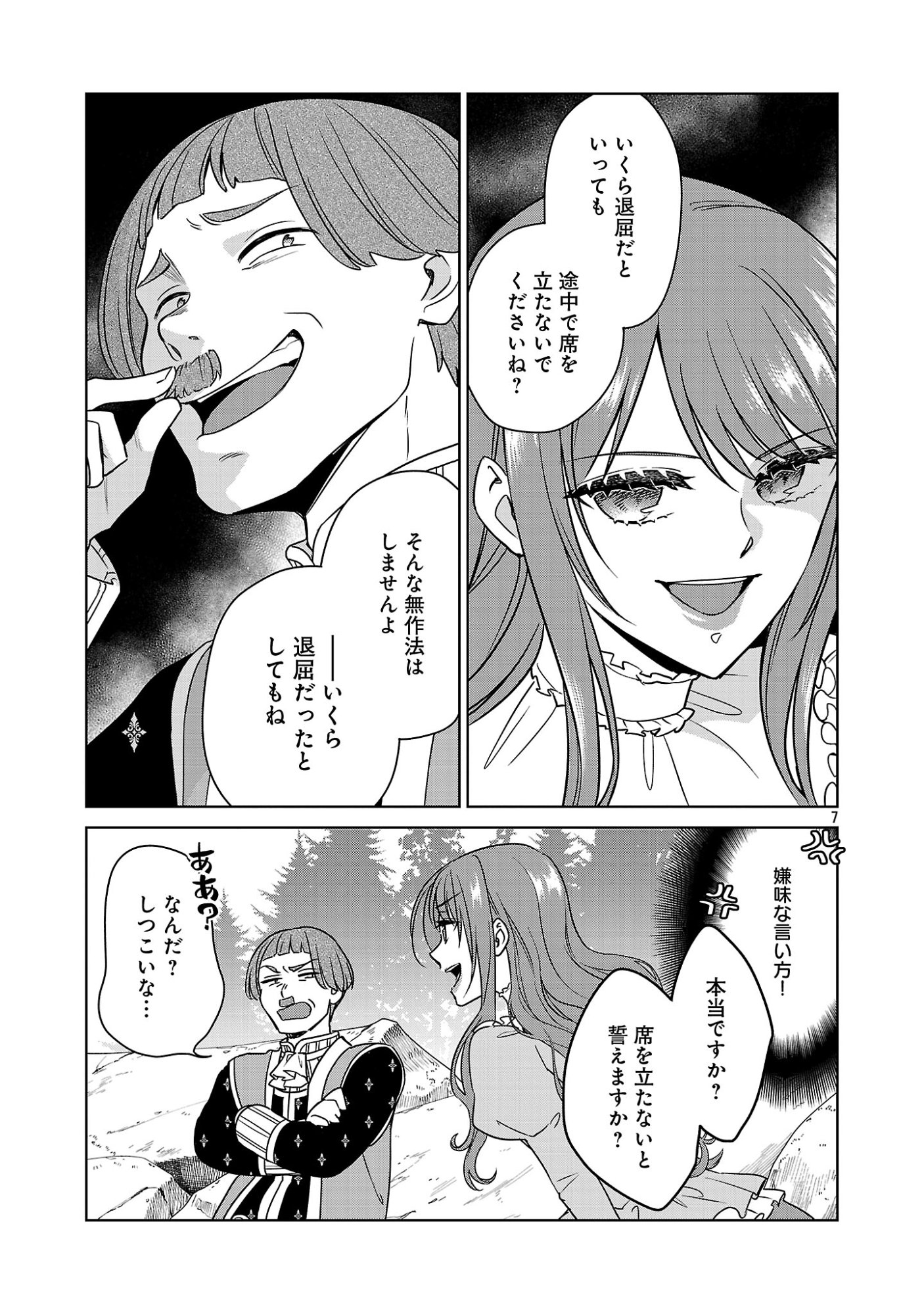 MUSHOKU DOKUSHIN ARAFOO JOSHI NO ISEKAI FUNTOUKI - RAW Chap 16.1 - Pic 9