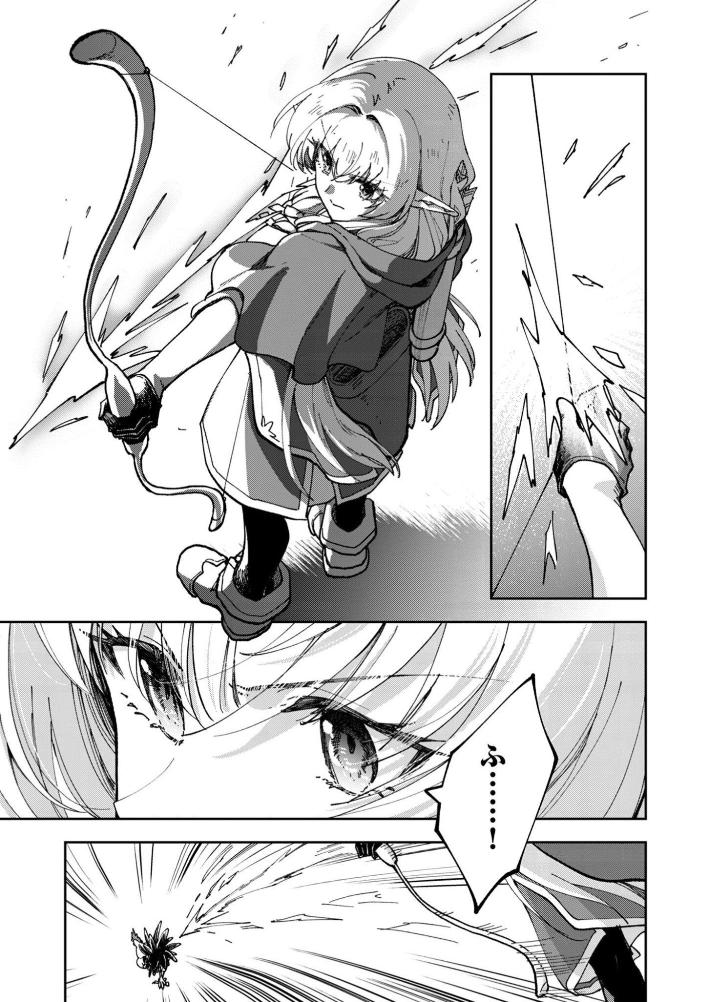 SEKAI WO SUKU TTEMO ONAKA WA SUKU KARA Chap 3 - Pic 9