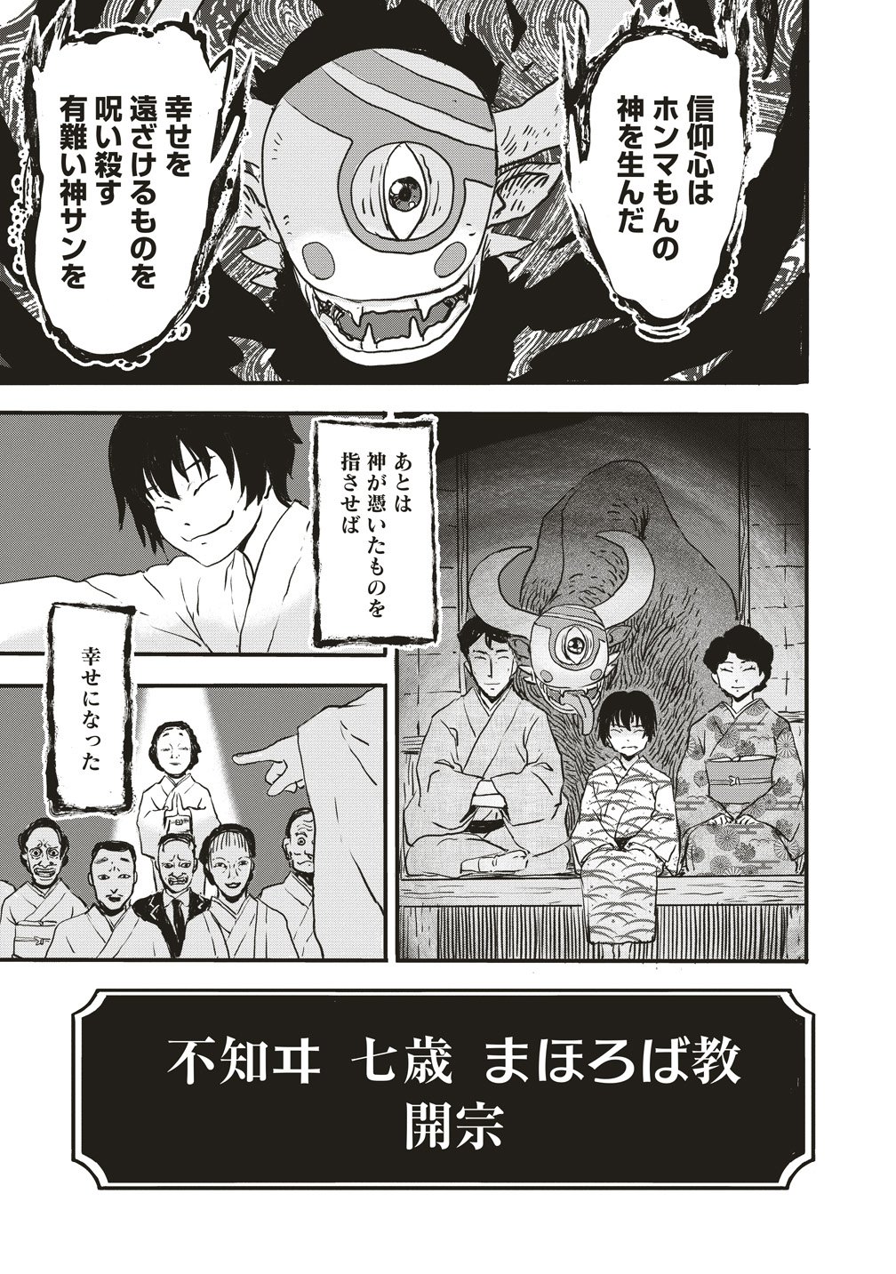 JYUSYOKU NO CHIGIRI Chap 9 - Pic 10