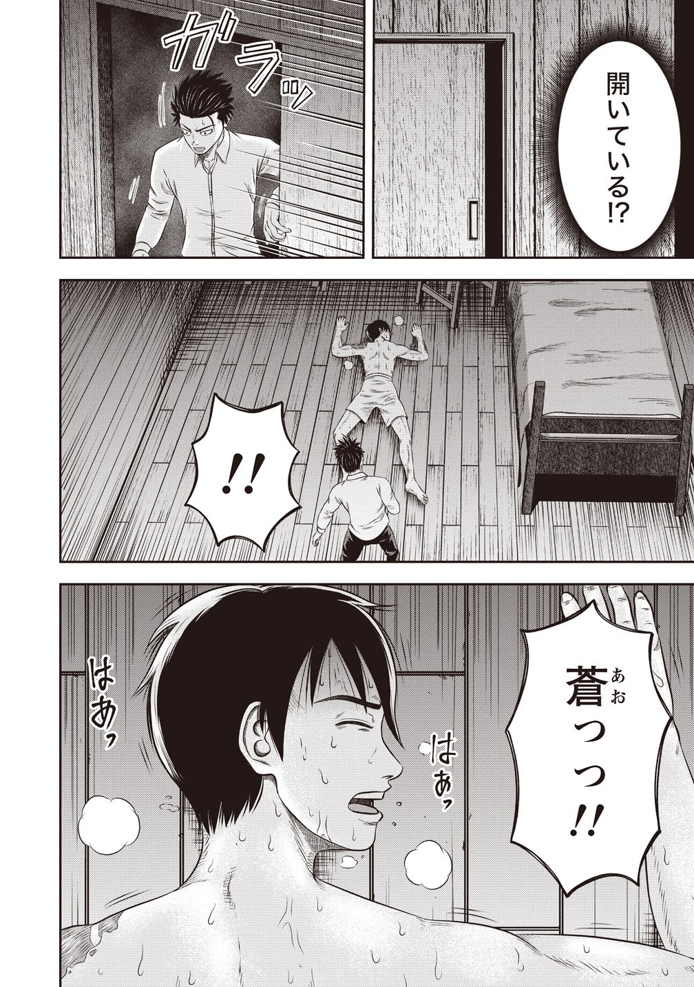 RESUSCITATION EXPERIMENTER NUMBER ZERO Chap 8 - Pic 10