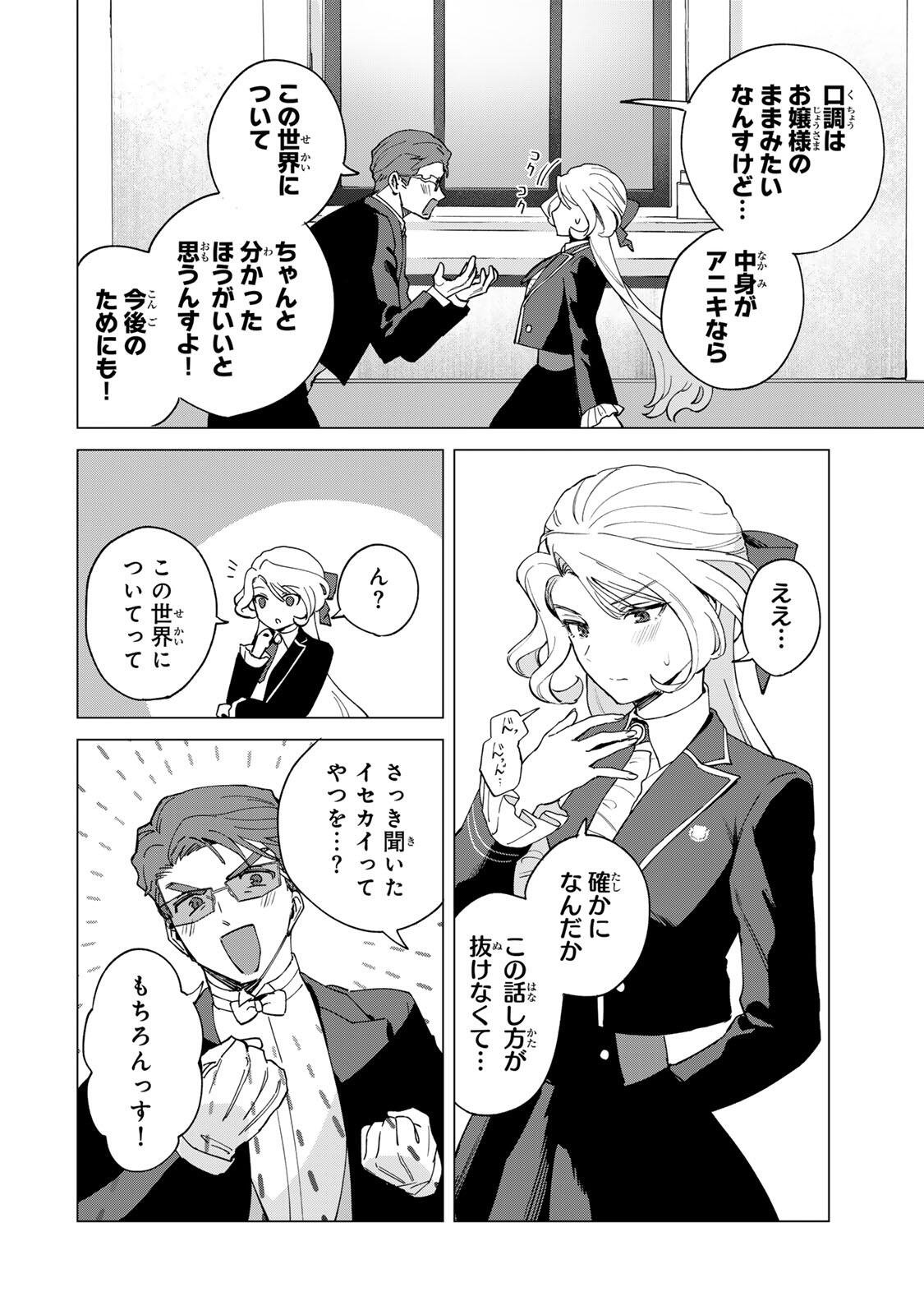 GOKUAKU REIJOU WA JINGI WO TSURANUKU Chap 3 - Pic 10