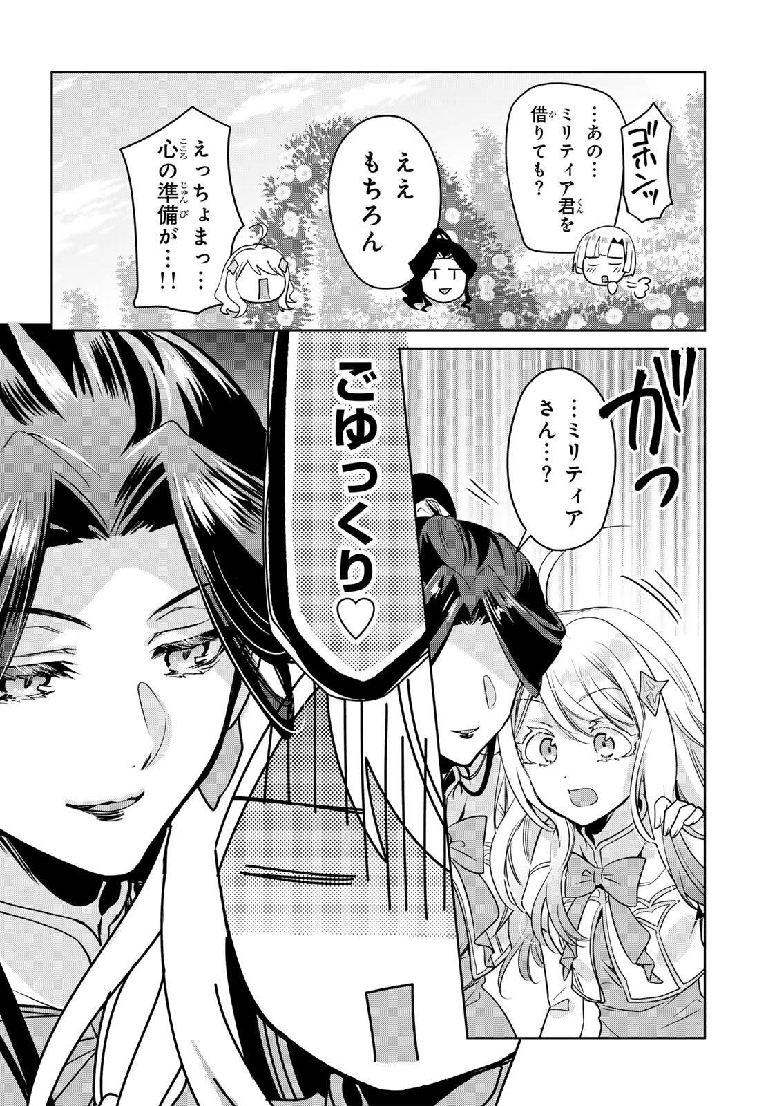 ORE SEIJO ~ORE GA SEIJO DE OMAE GA AKUYAKU REIJO SAIKYO TAGGU DE OTOME GAME KANZEN KORYAKU ITASHIMASU WA~ Chap 4.1 - Pic 10