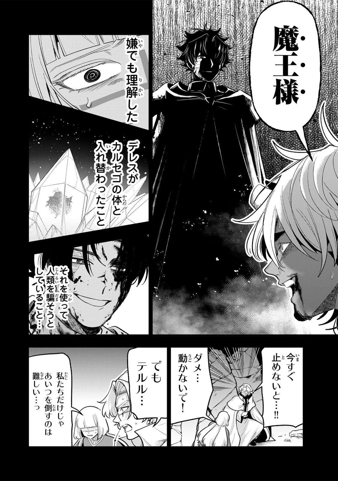 ROBRAVE Chap 22 - Pic 10