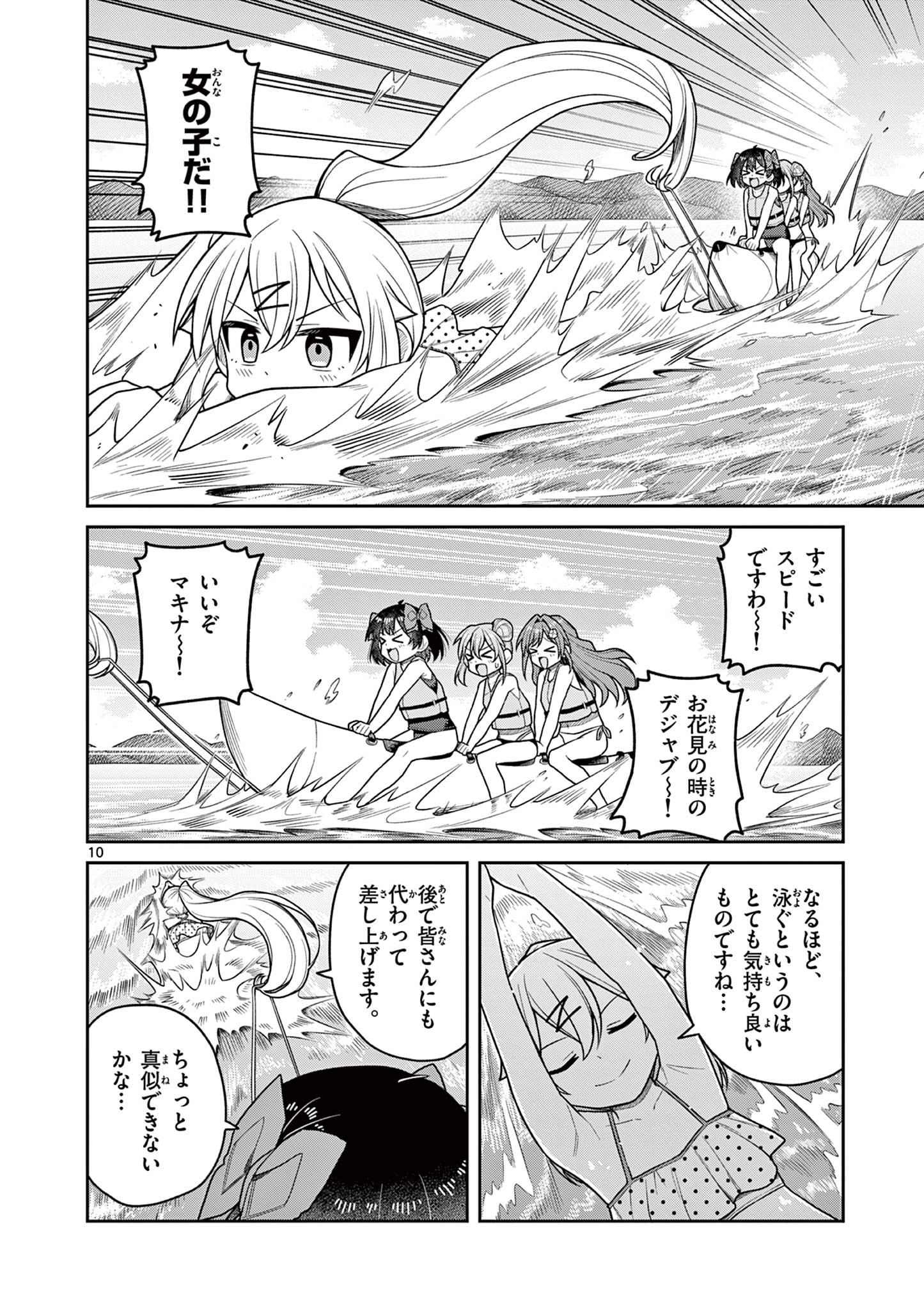 TECHNO PANIC UNIVERSE Chap 14 - Pic 10