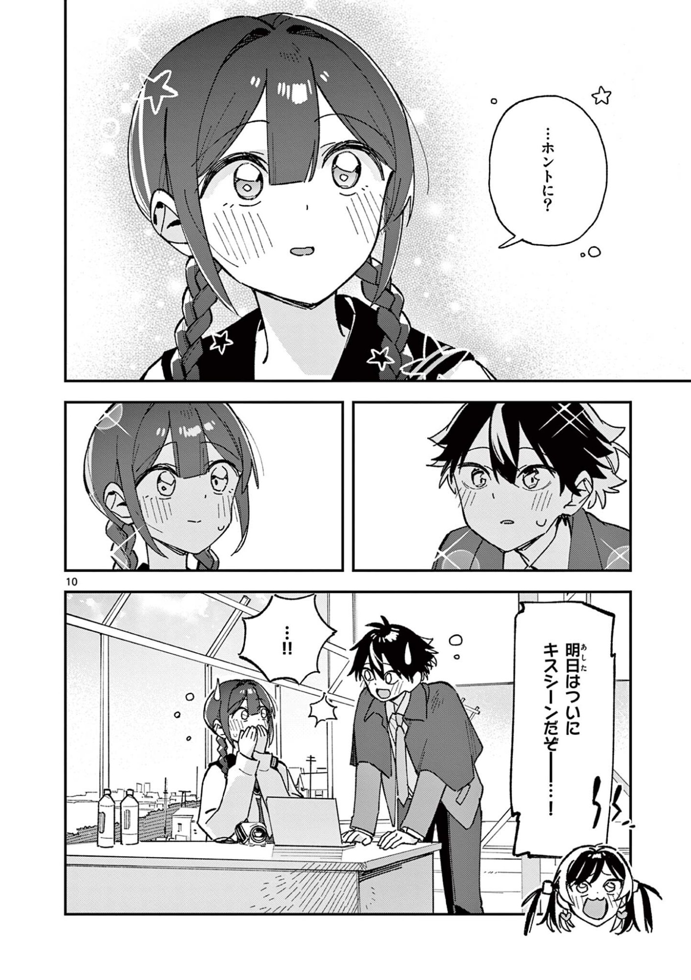 HOUKAGO, BOKURA WA UCHUU NI MADOU Chap 63 - Pic 10