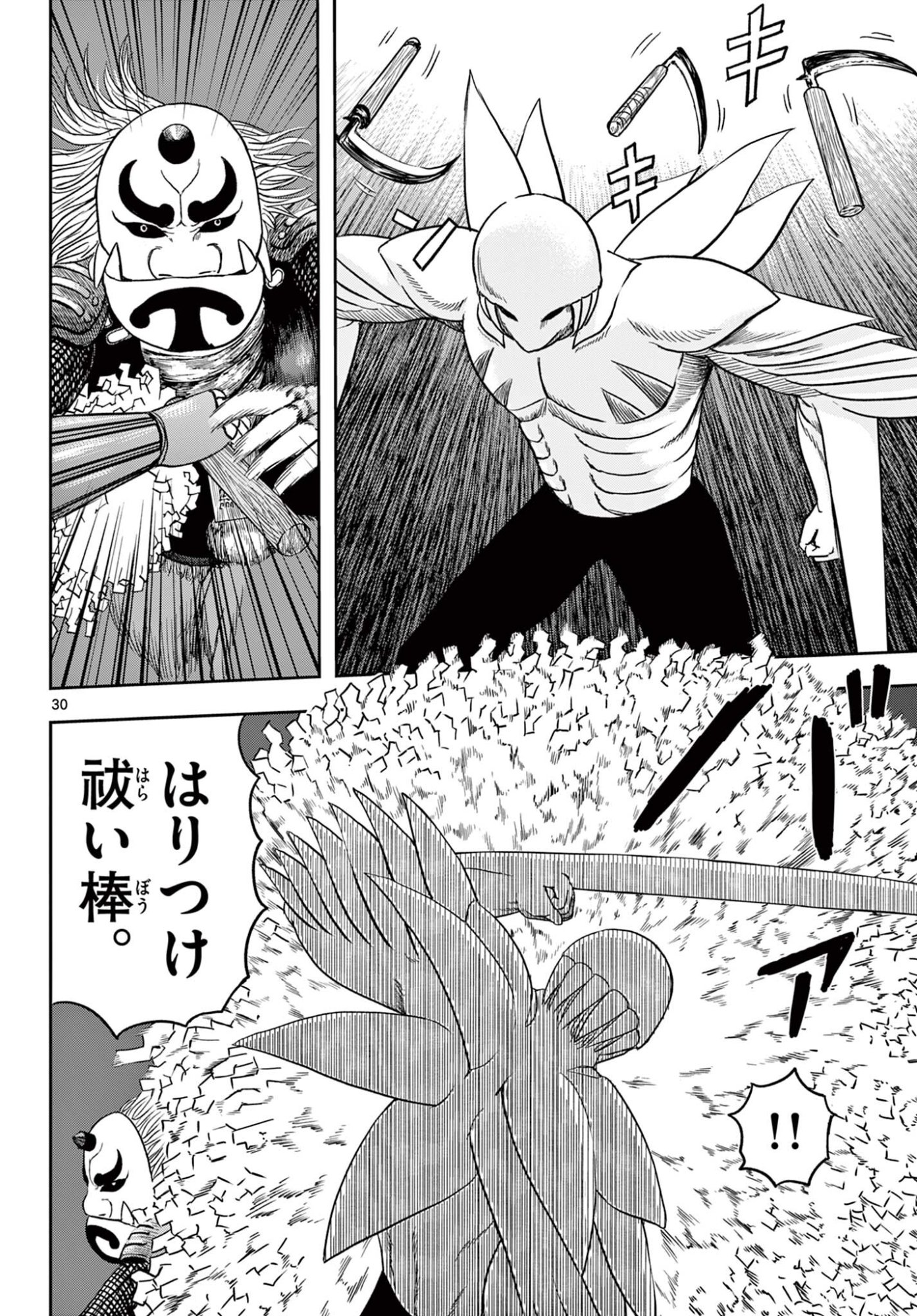 AKINA-CHAN KIMIGAKARU Chap 30.2 - Pic 10