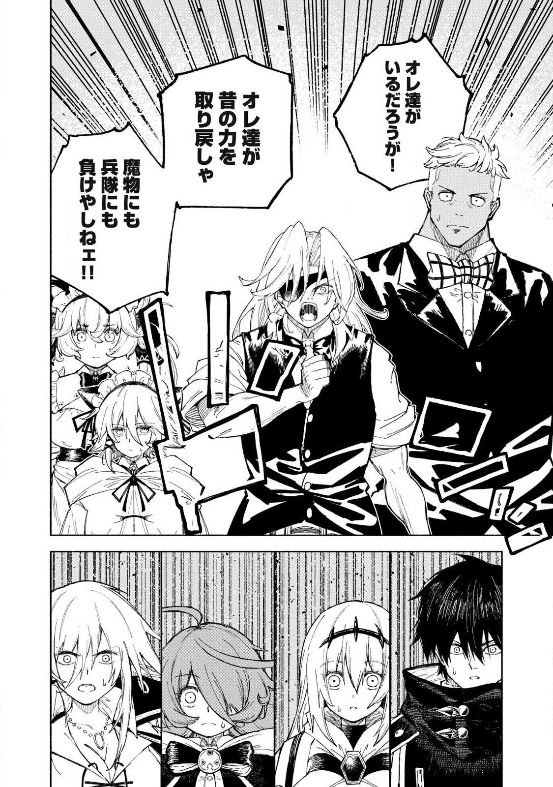 『SKILL LENDER』 GET BACK HIS PRIDE ～BEFORE I STARTED LENDING, I TOLD YOU THIS LOAN CHARGES 10% INTEREST EVERY 10 DAYS, RIGHT?～ Chap 125 - Pic 10