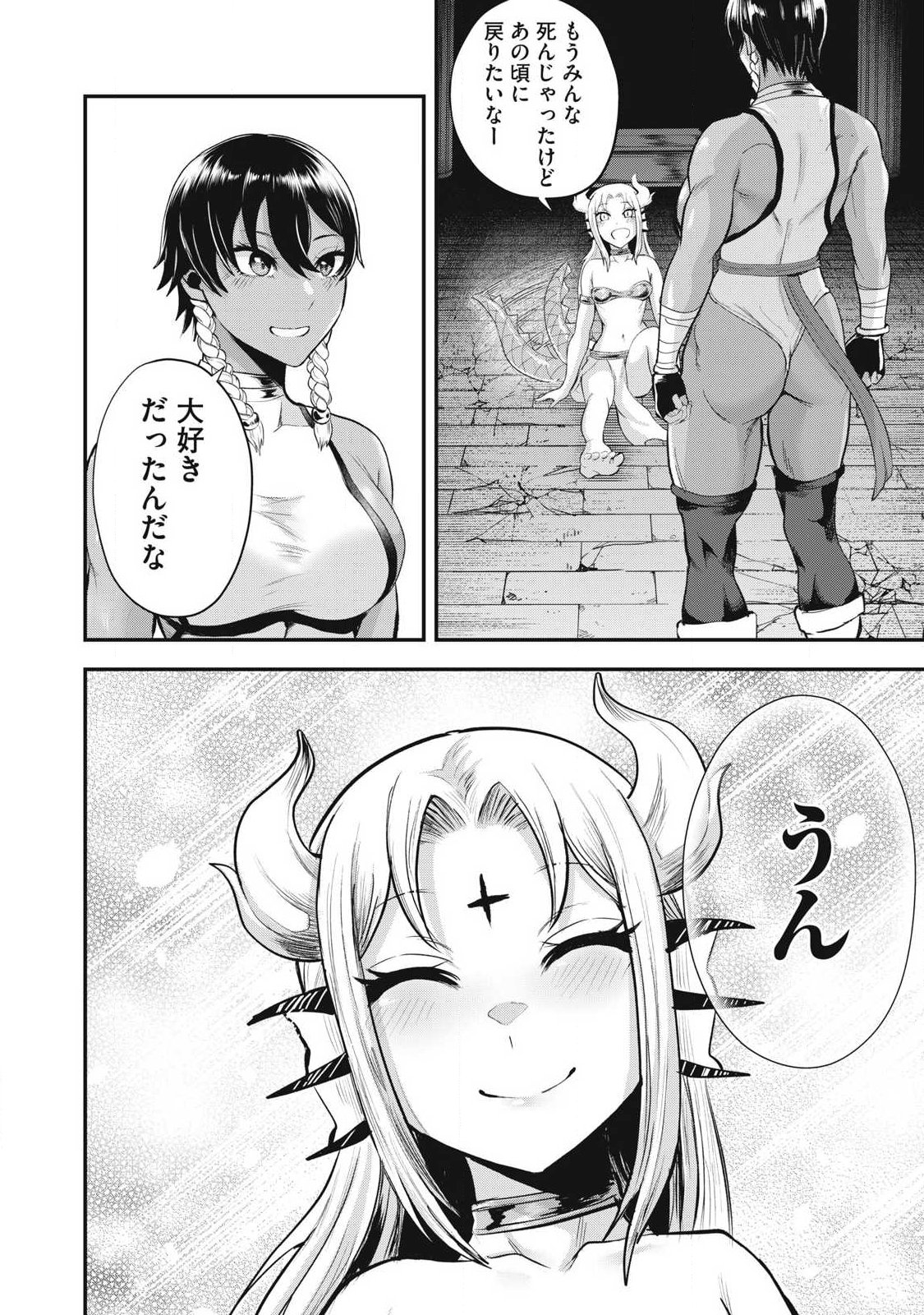 SEIJUN ECSTASY - ×× SHINAI TO DERARENAI HEYA DE MAZOKU WO BUU TAOSHIMASU - RAW Chap 36 - Pic 10