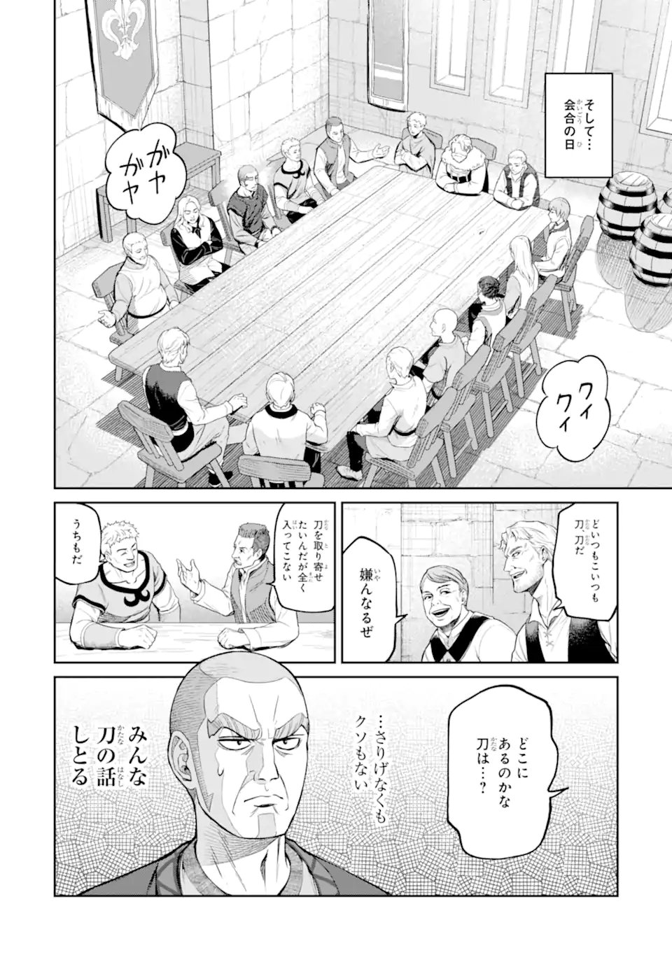 ISEKAI TŌSHŌ NO MAKEN SEISAKU GURASHI Chap 18.5 - Pic 10